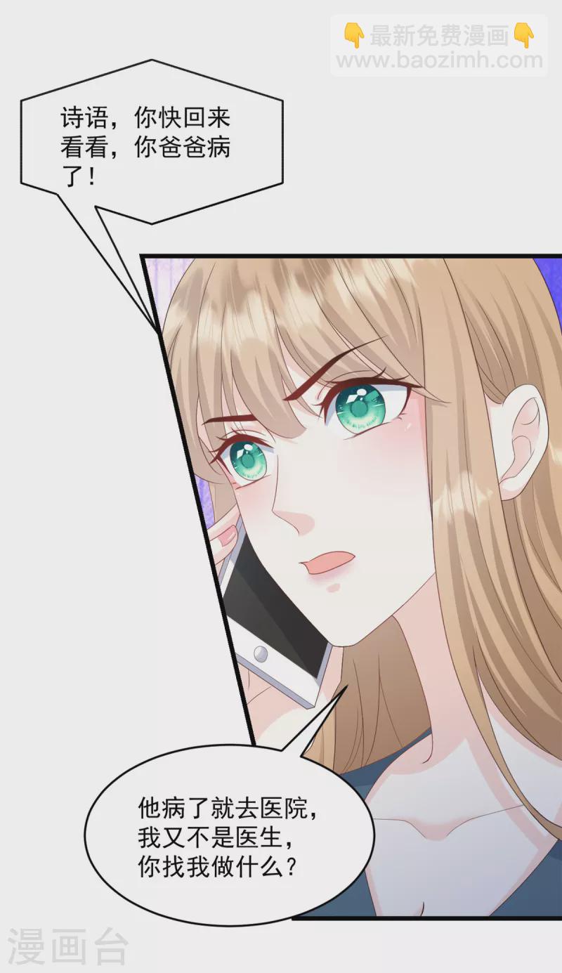 第23话 做点该做的事-第24话