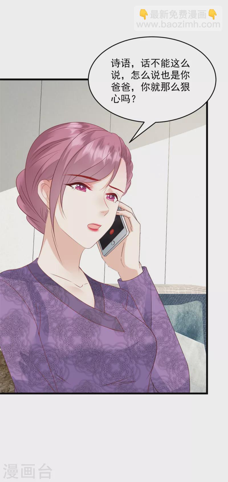 第23话 做点该做的事-第24话