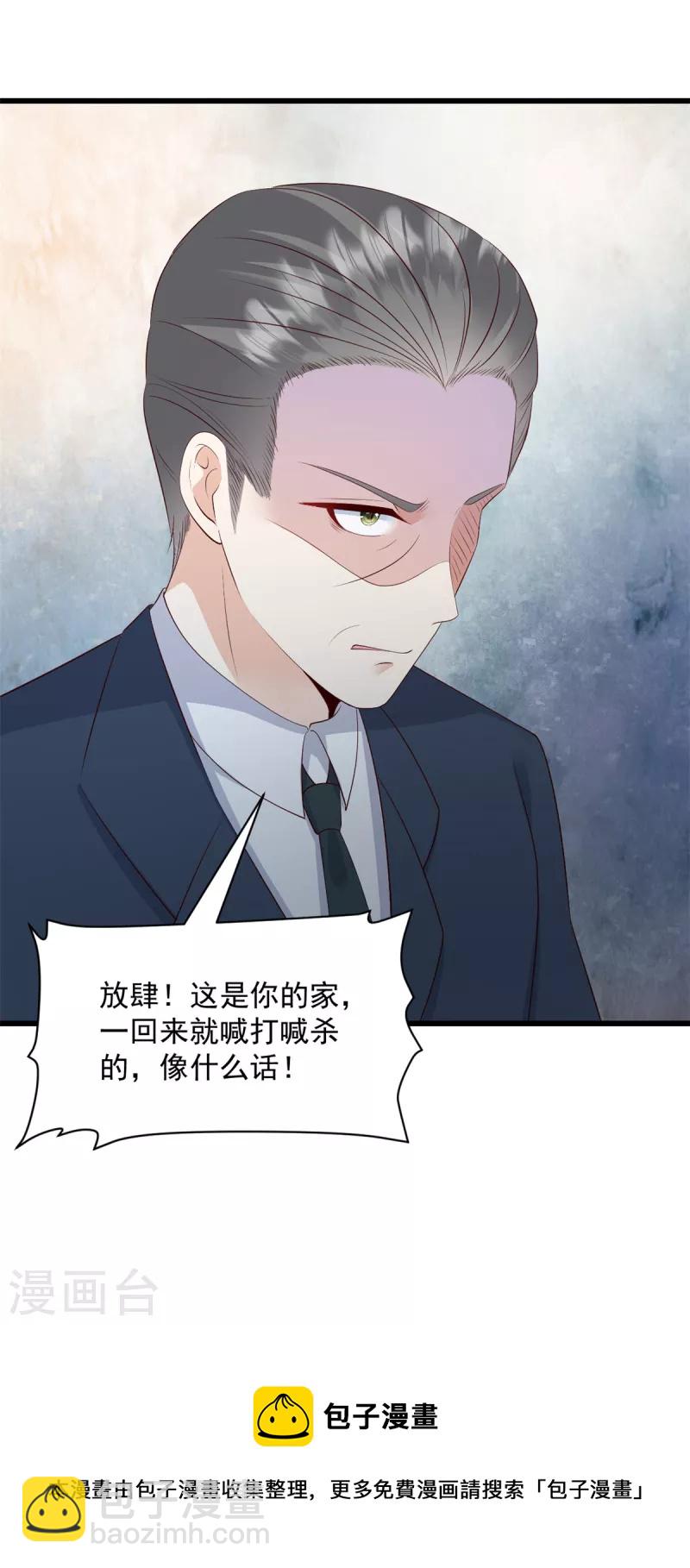 第23话 做点该做的事-第24话