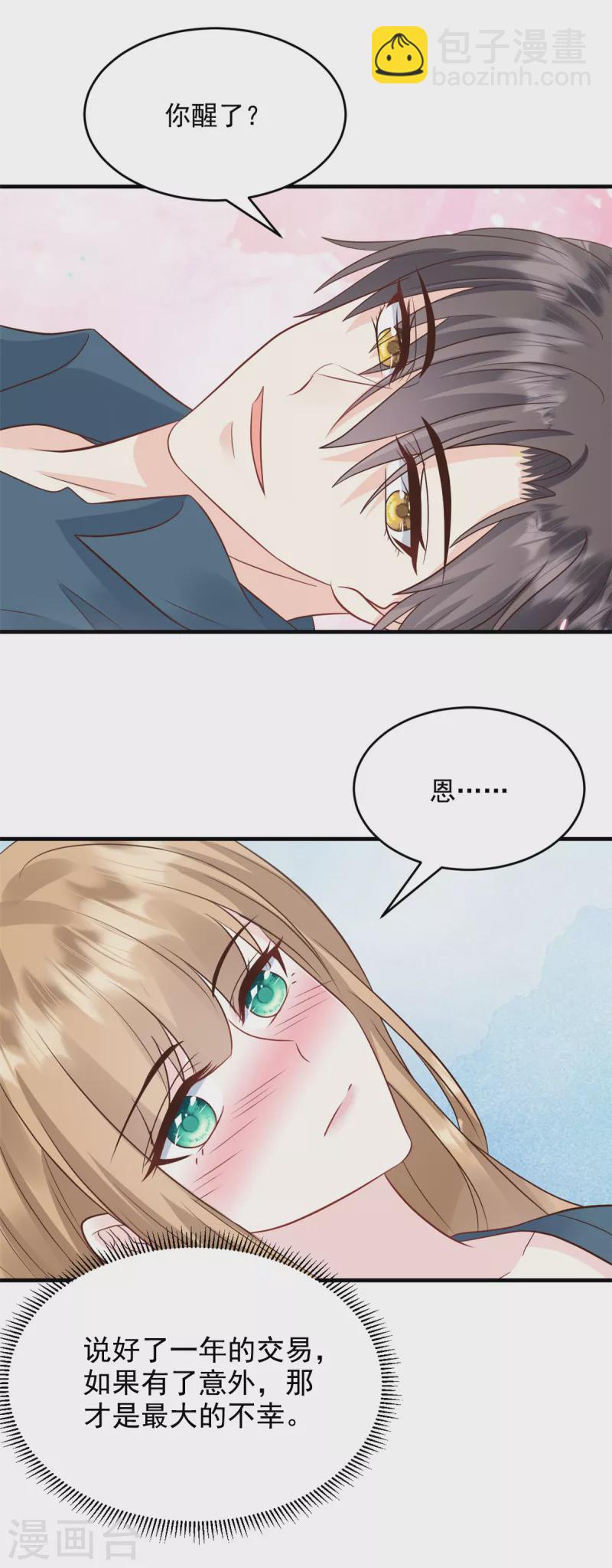 第23话 做点该做的事-第24话