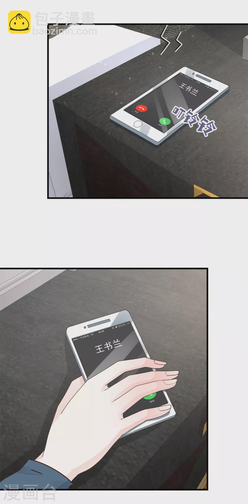 第23话 做点该做的事-第24话