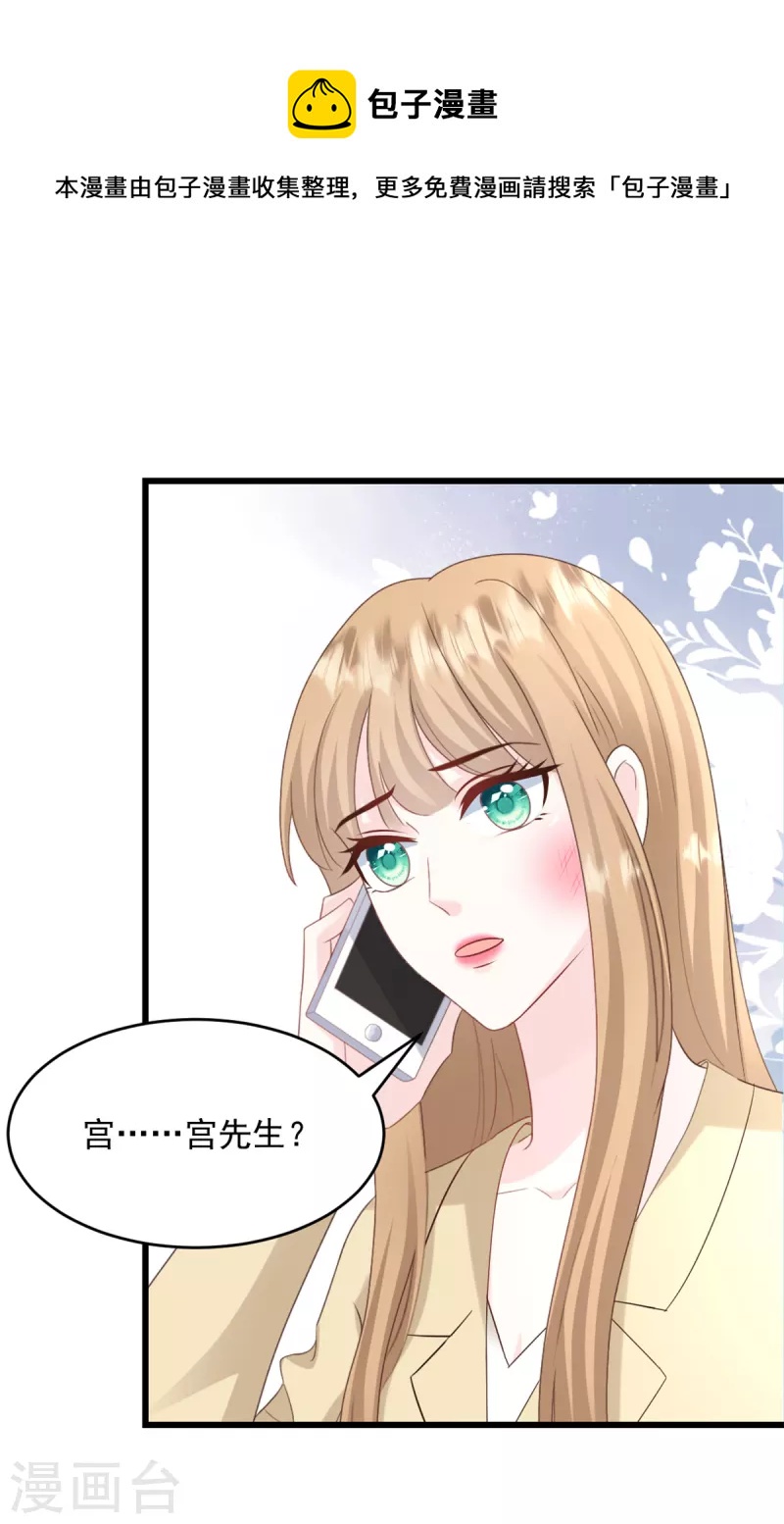 第25话 只是一场交易-第26话