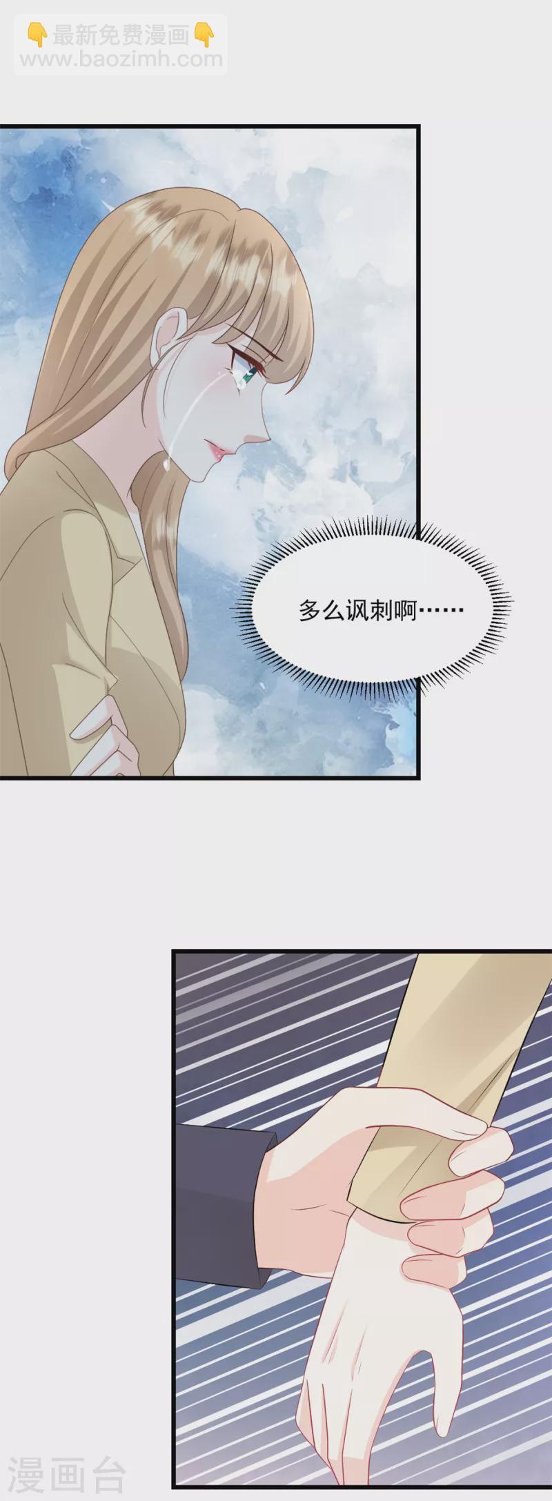 第25话 只是一场交易-第26话