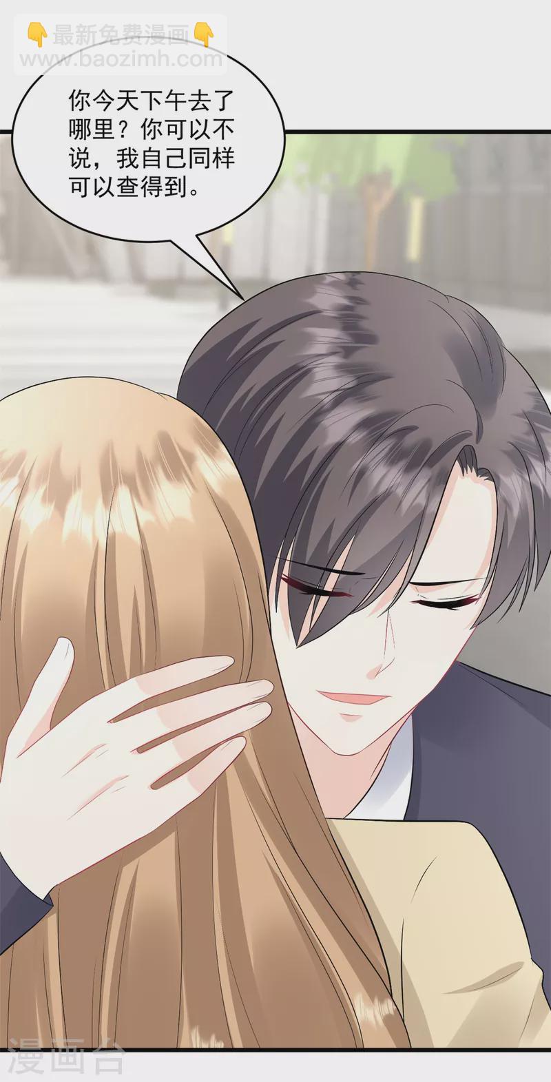 第25话 只是一场交易-第26话