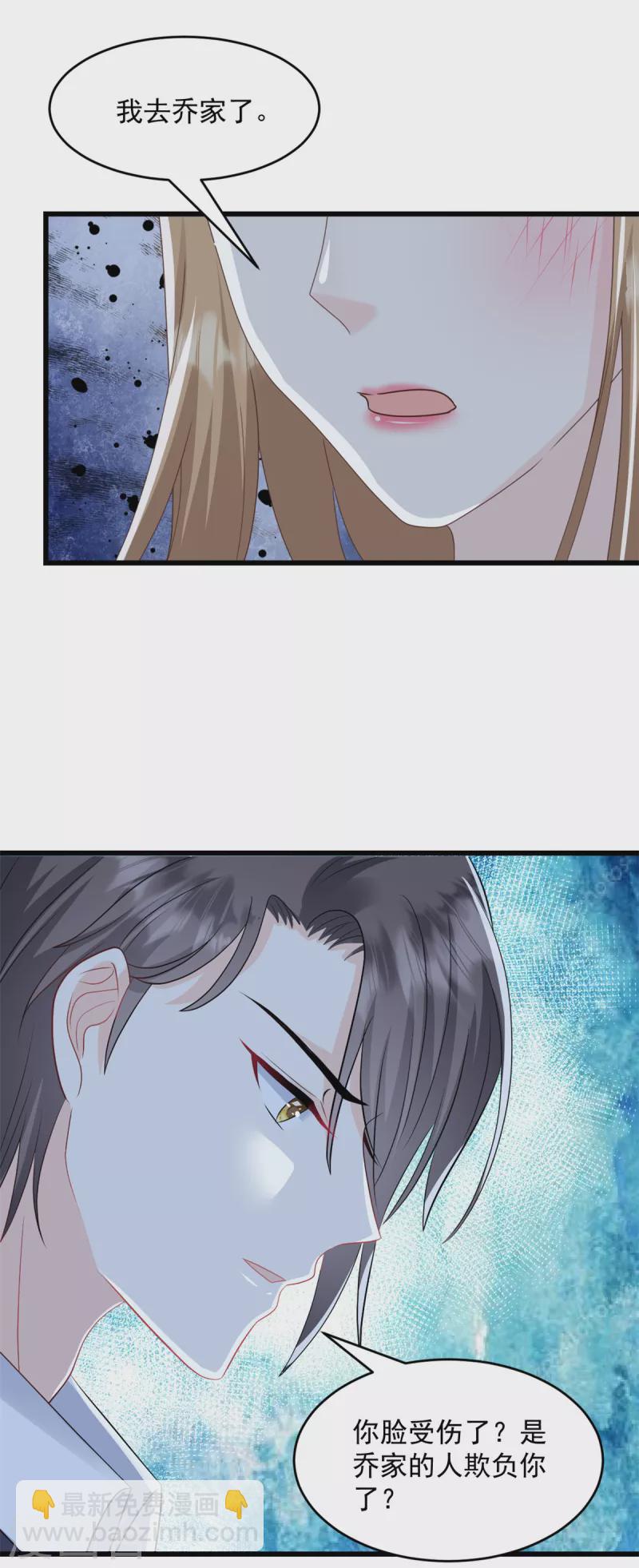 第25话 只是一场交易-第26话