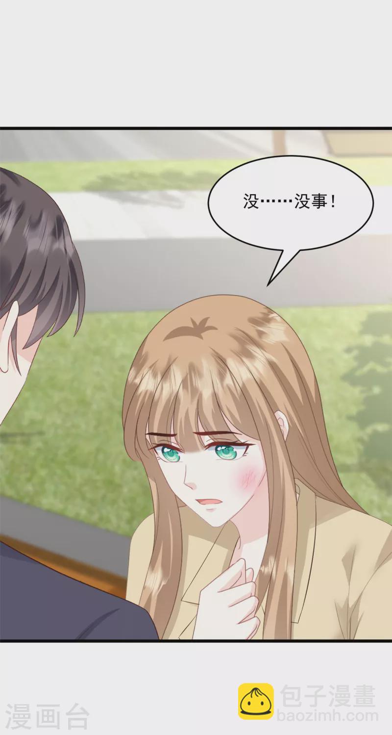 第25话 只是一场交易-第26话