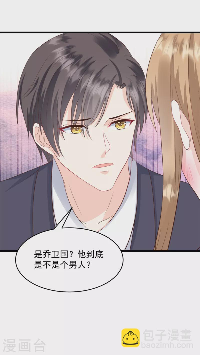 第25话 只是一场交易-第26话