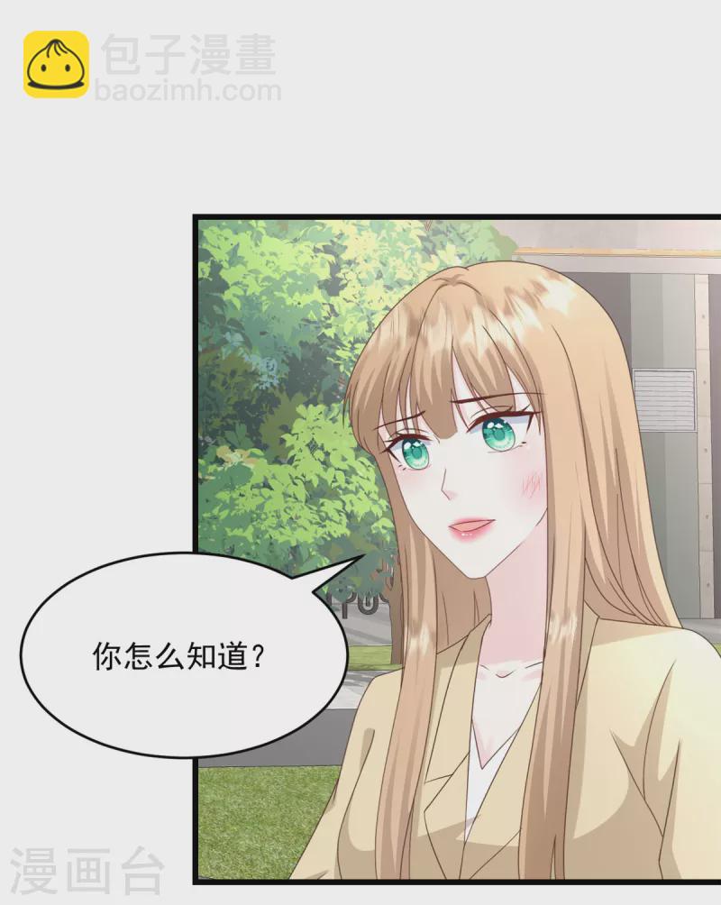 第25话 只是一场交易-第26话