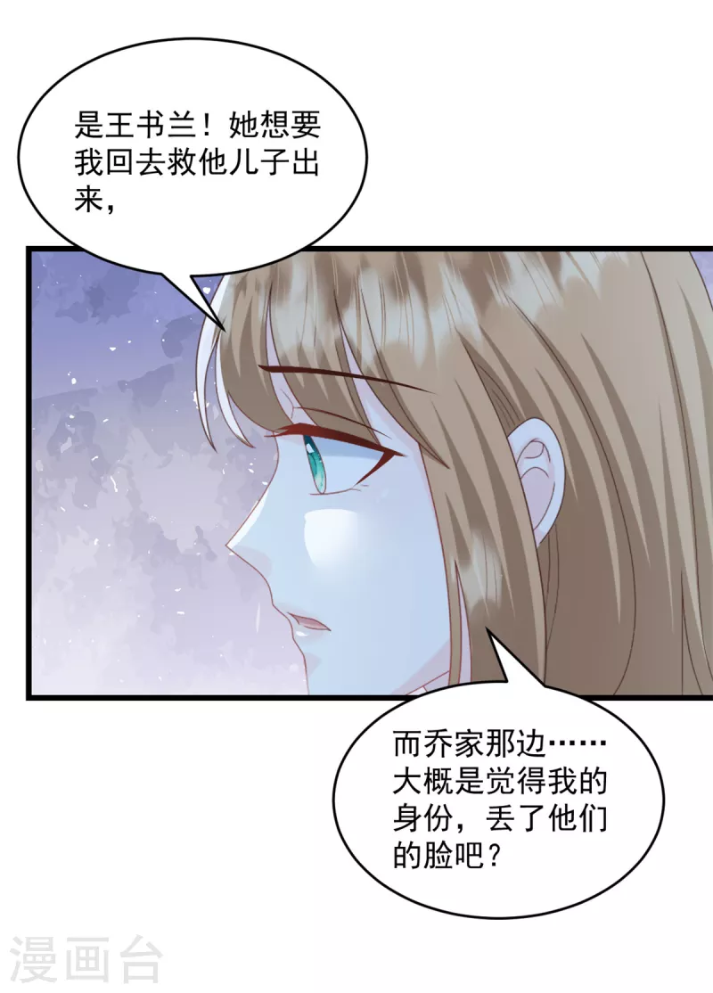 第25话 只是一场交易-第26话