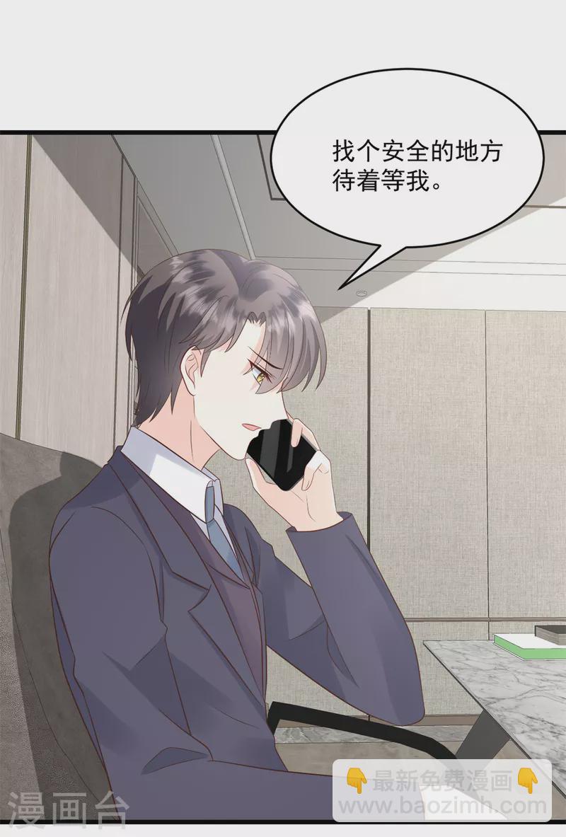 第25话 只是一场交易-第26话