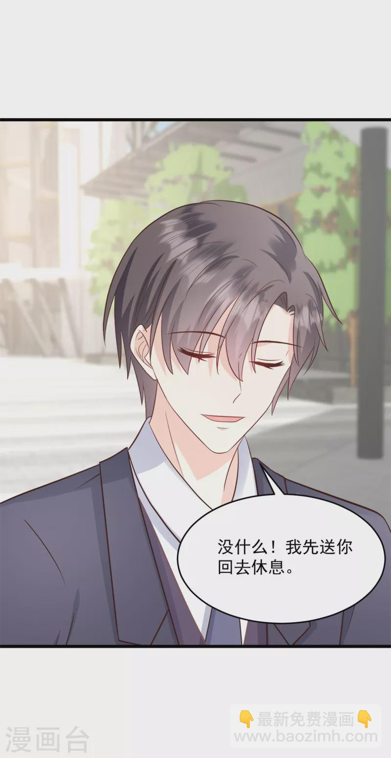 第25话 只是一场交易-第26话