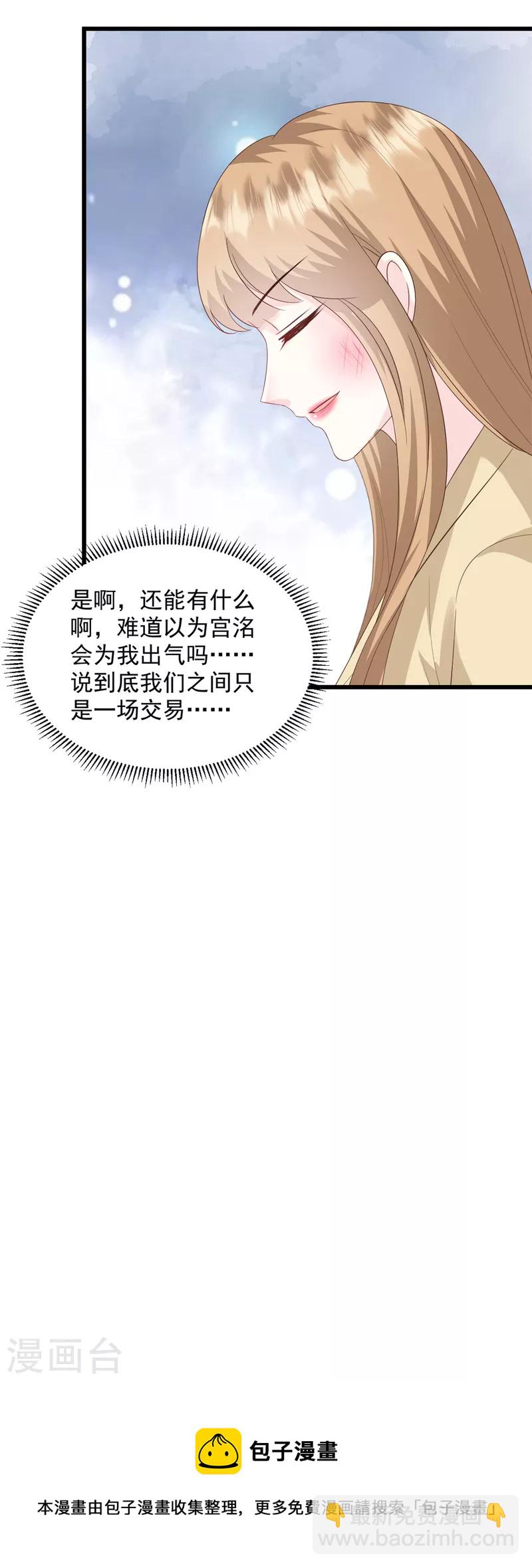 第25话 只是一场交易-第26话