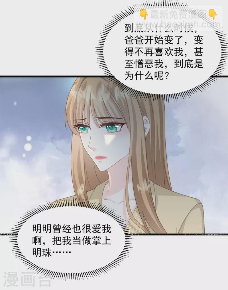 第25话 只是一场交易-第26话