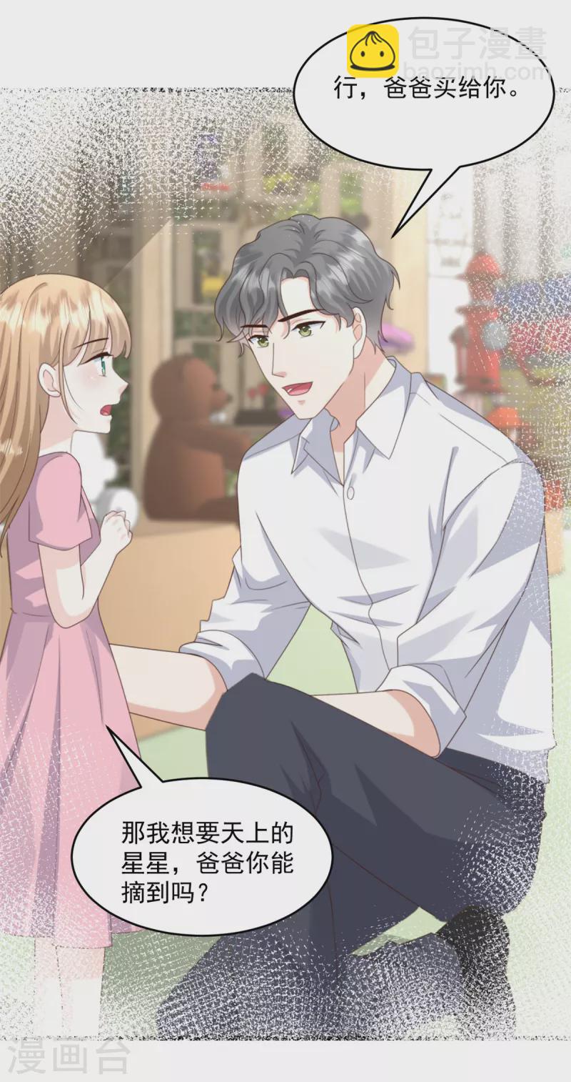 第25话 只是一场交易-第26话