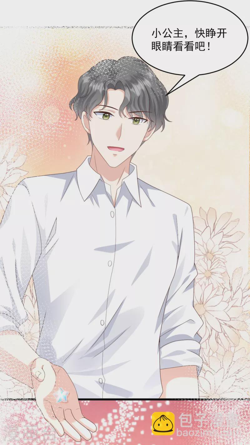 第25话 只是一场交易-第26话