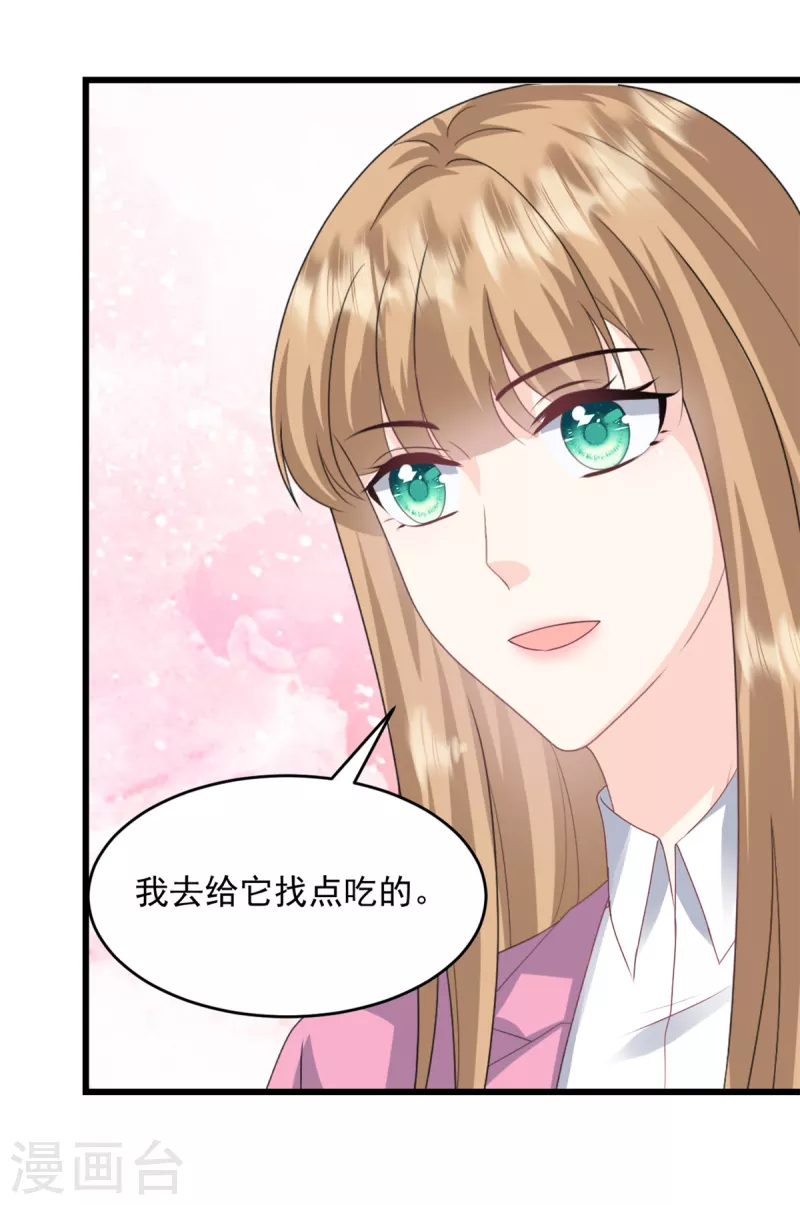 第27话 叫我宫洺-第28话