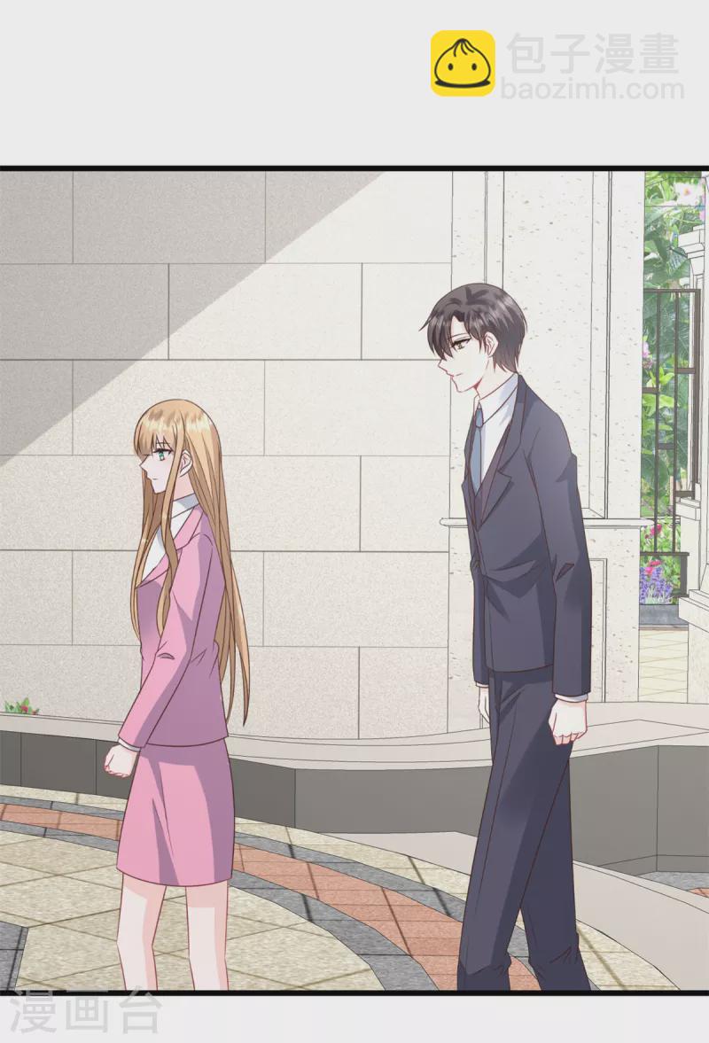 第27话 叫我宫洺-第28话