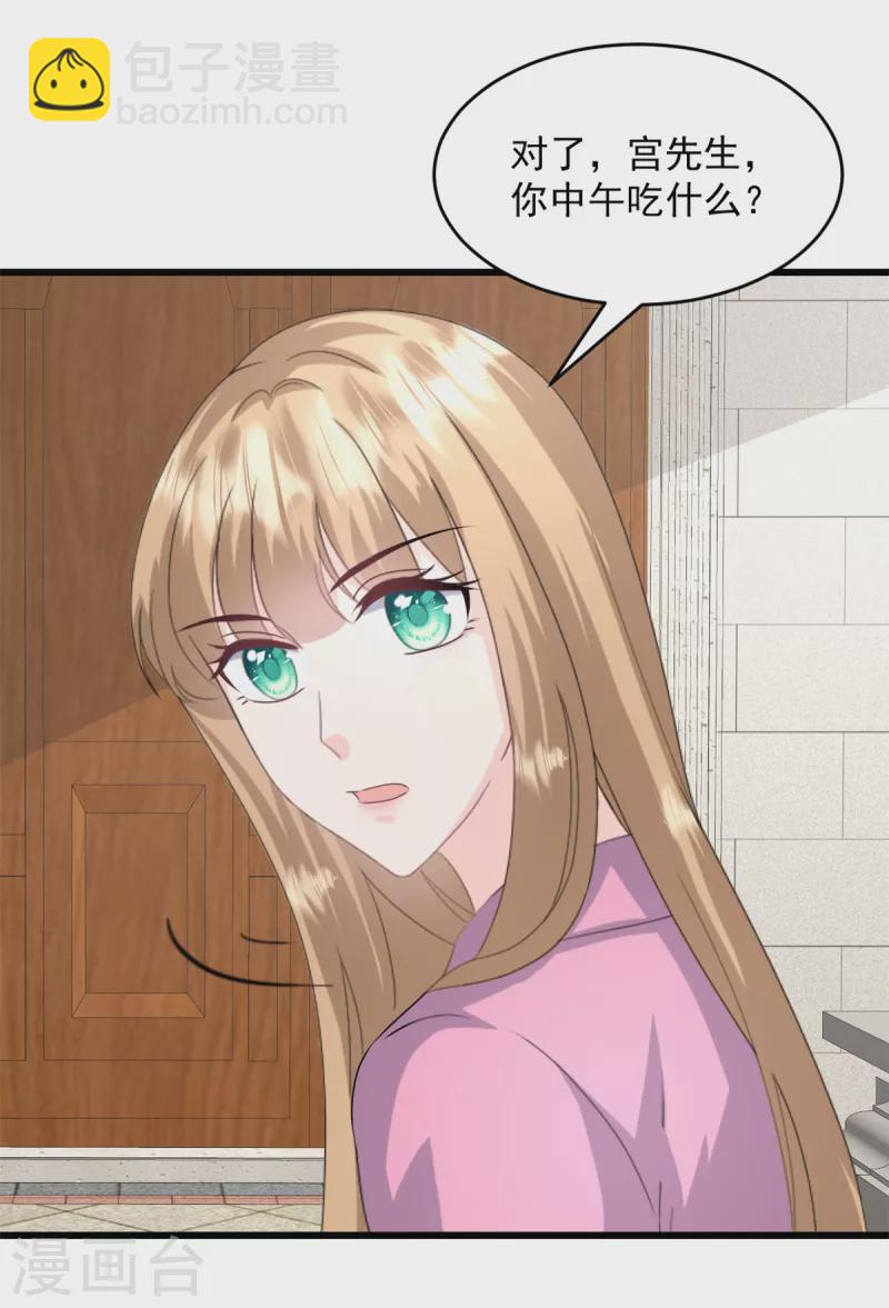 第27话 叫我宫洺-第28话