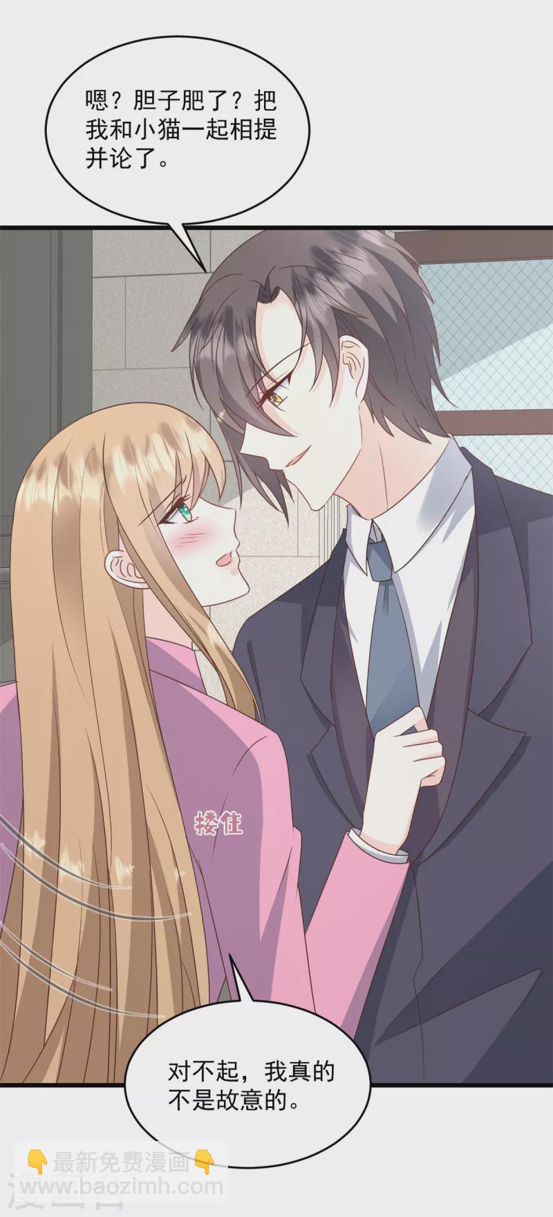 第27话 叫我宫洺-第28话