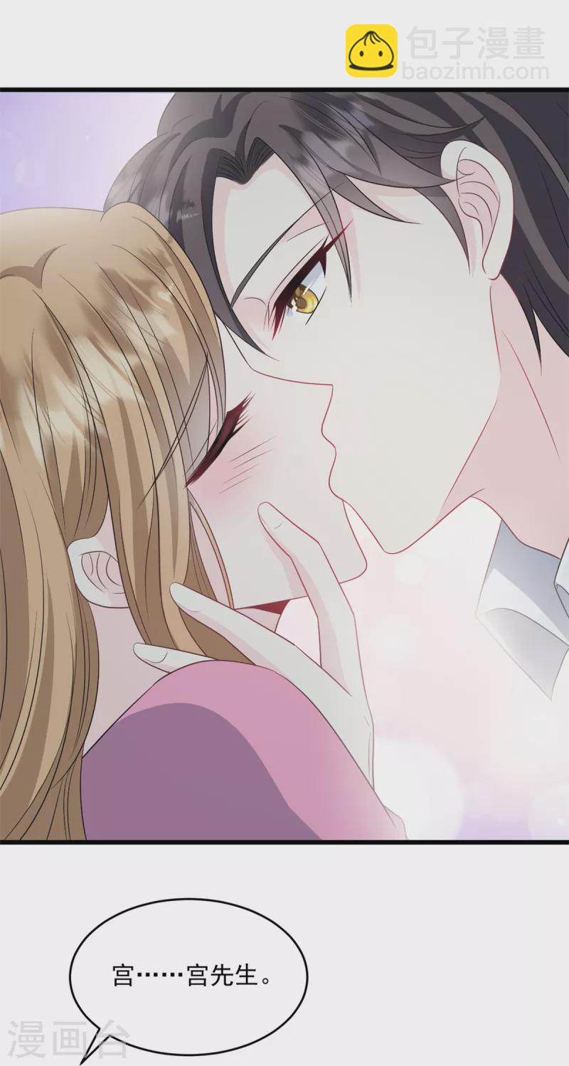 第27话 叫我宫洺-第28话