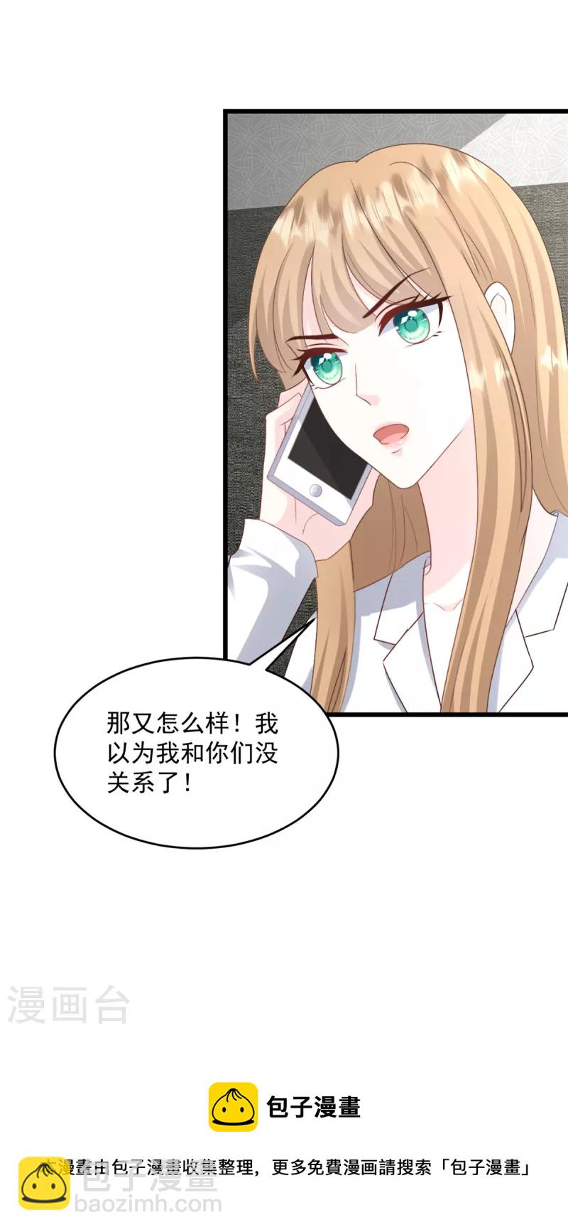 第27话 叫我宫洺-第28话