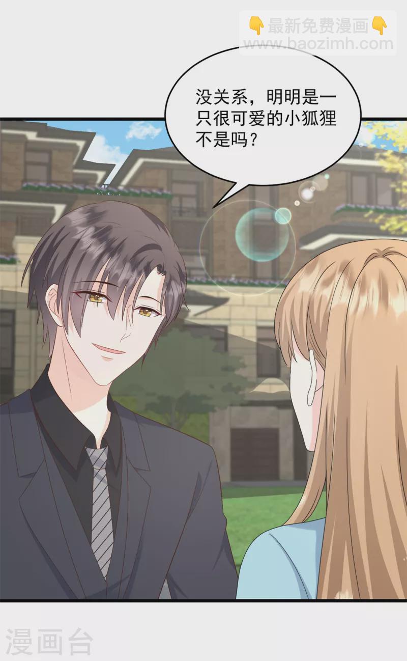 第29话 我不想见到她-第30话