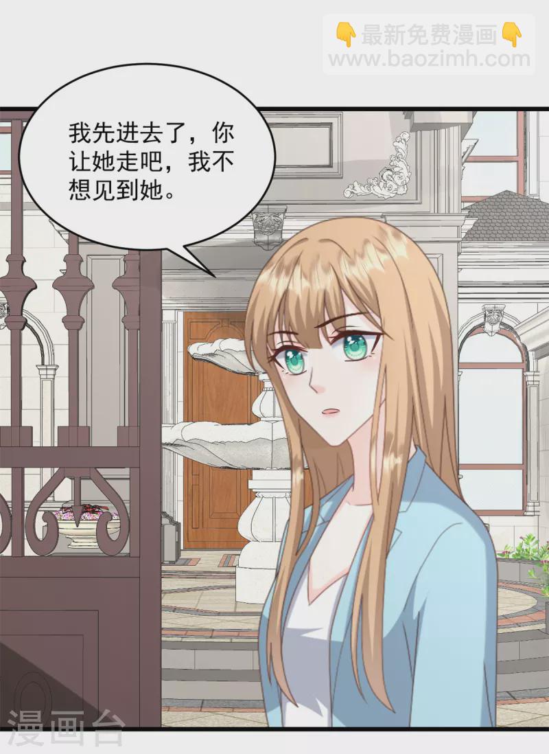 第29话 我不想见到她-第30话