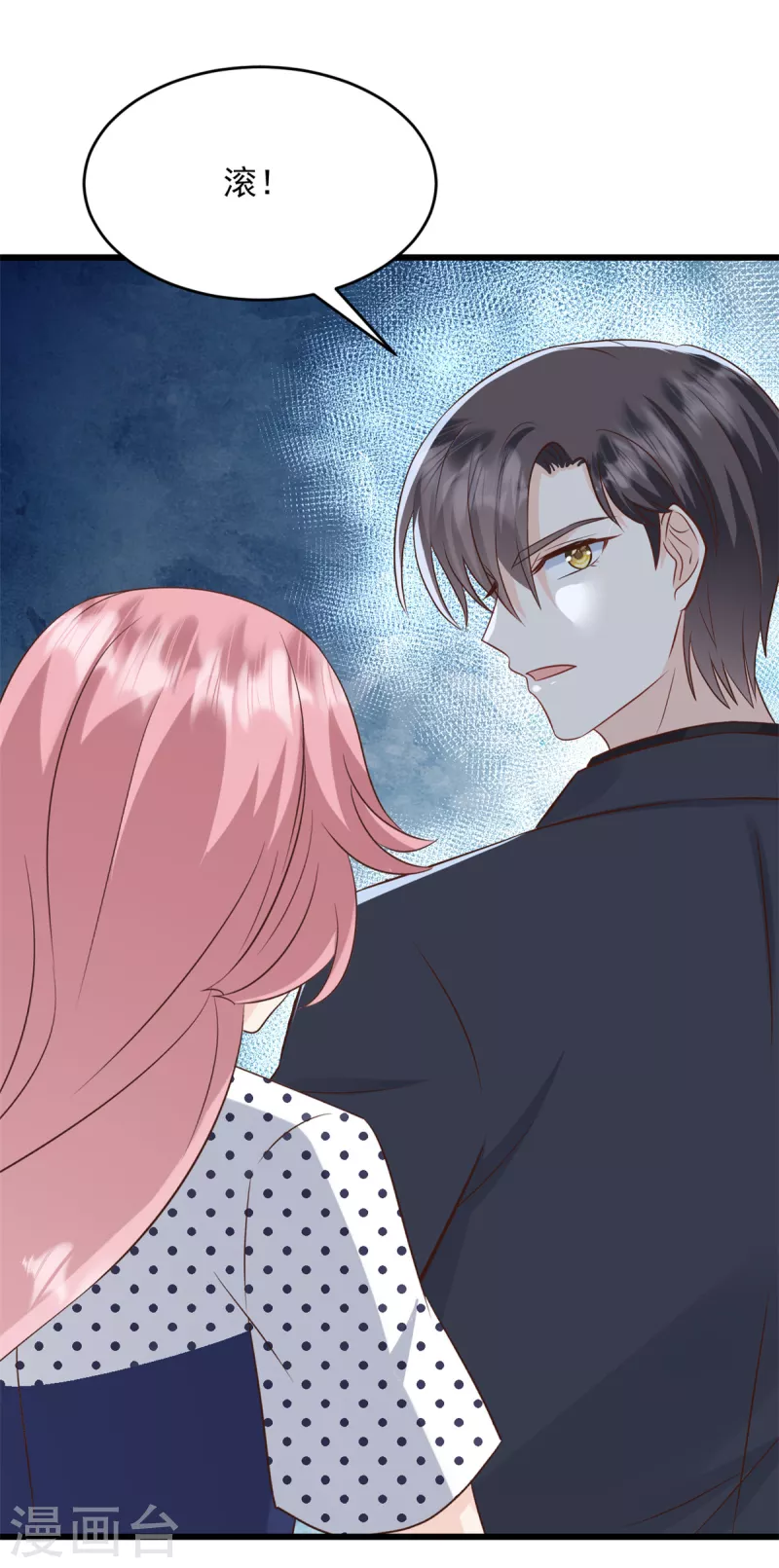 第29话 我不想见到她-第30话