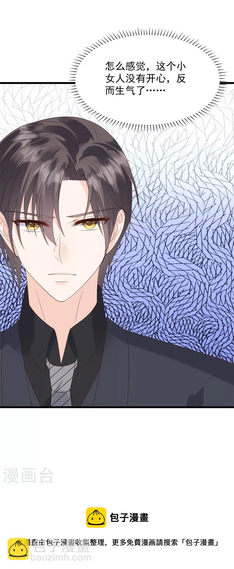 第29话 我不想见到她-第30话