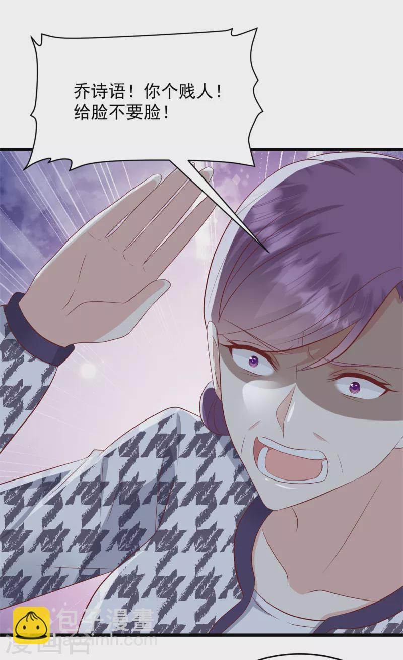 第29话 我不想见到她-第30话