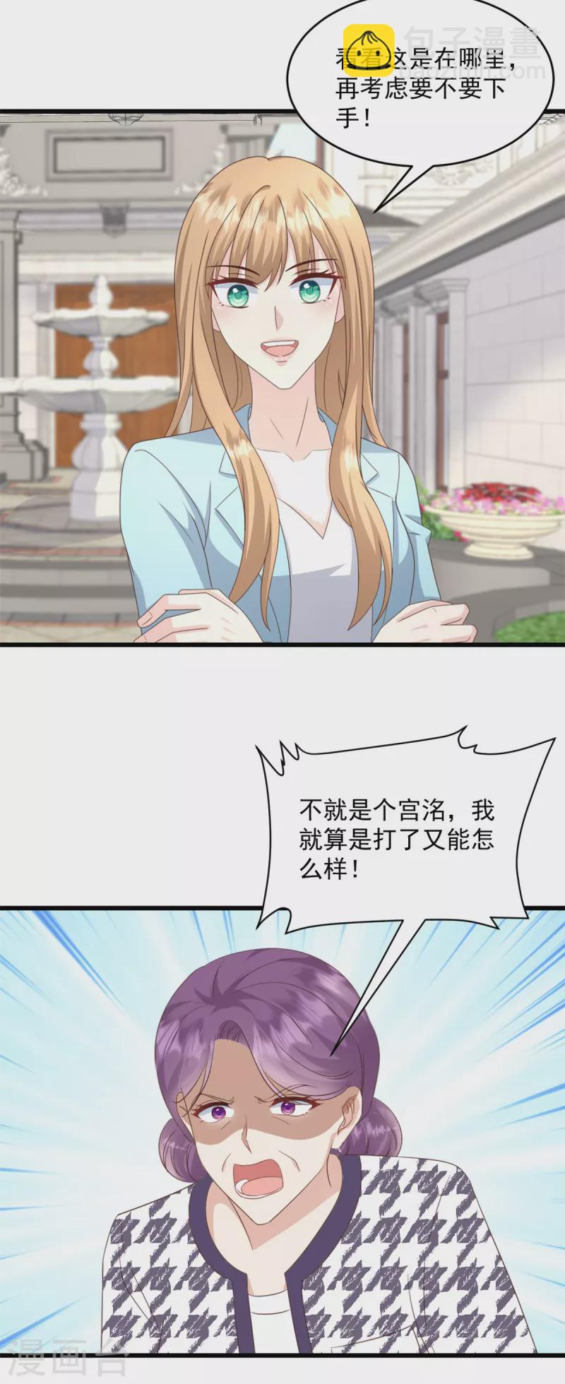 第29话 我不想见到她-第30话