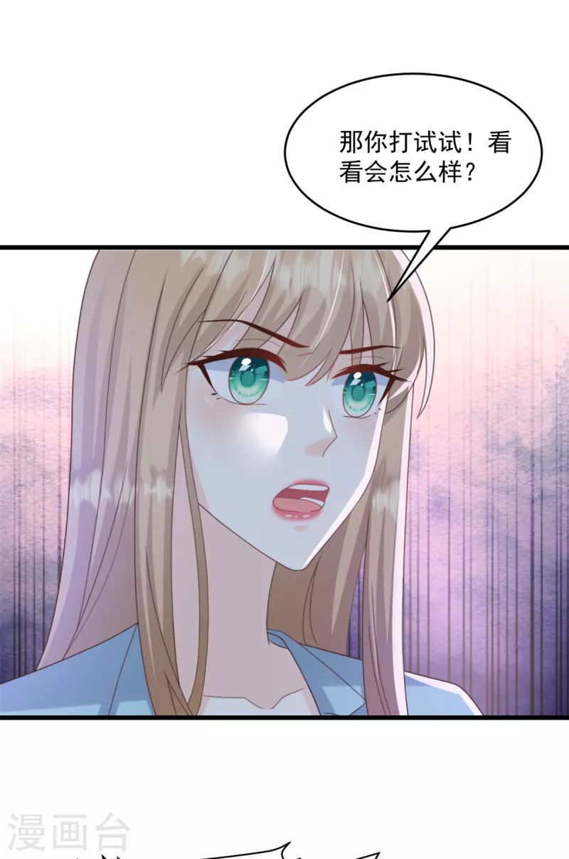 第29话 我不想见到她-第30话