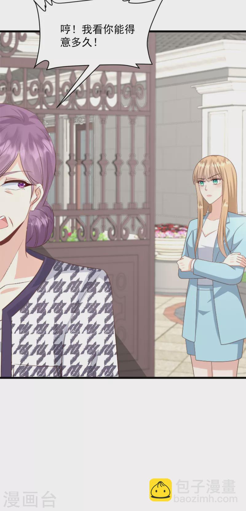 第29话 我不想见到她-第30话