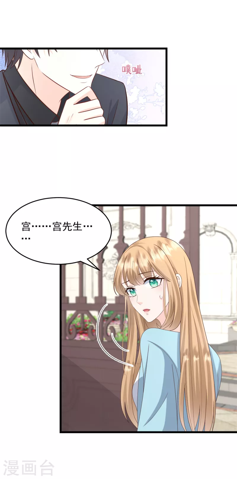 第29话 我不想见到她-第30话