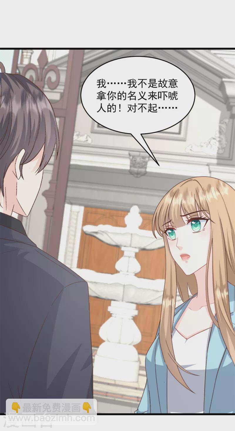 第29话 我不想见到她-第30话