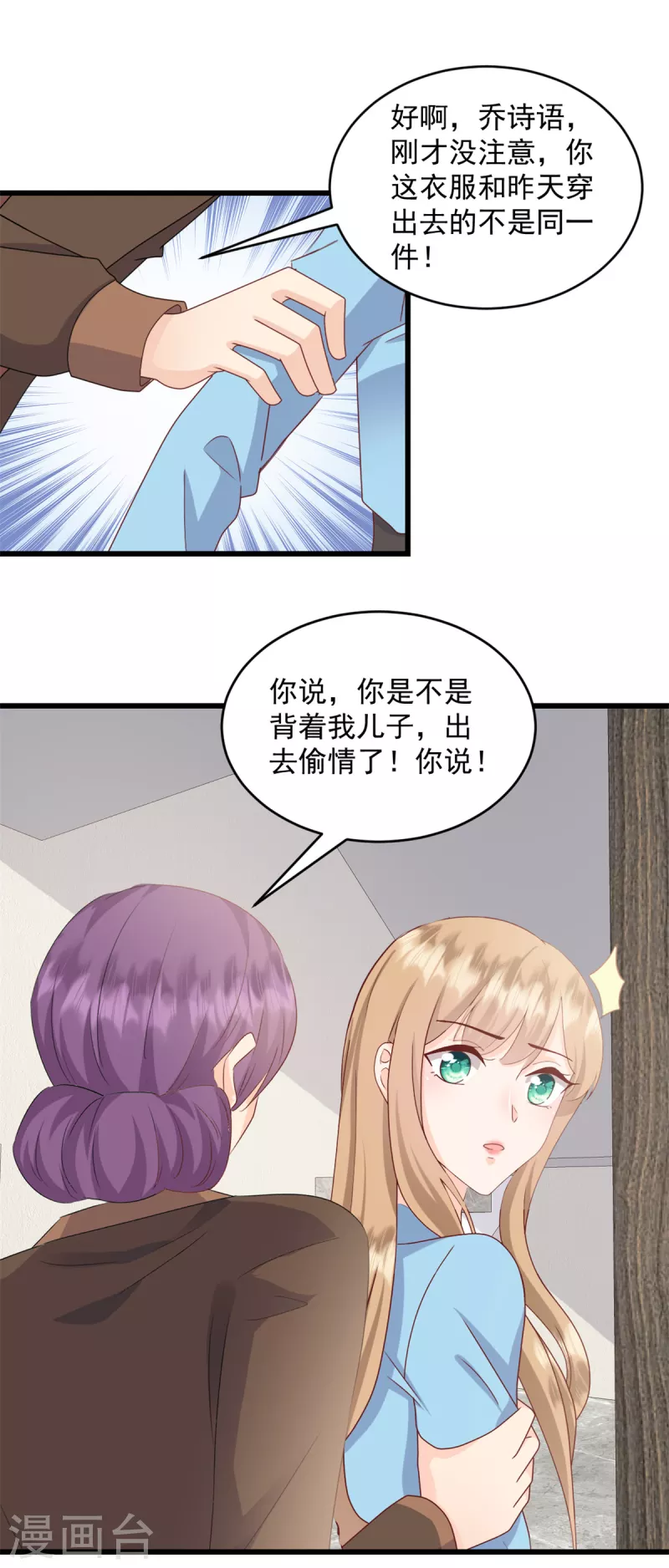 第3话 我要离婚-第4话