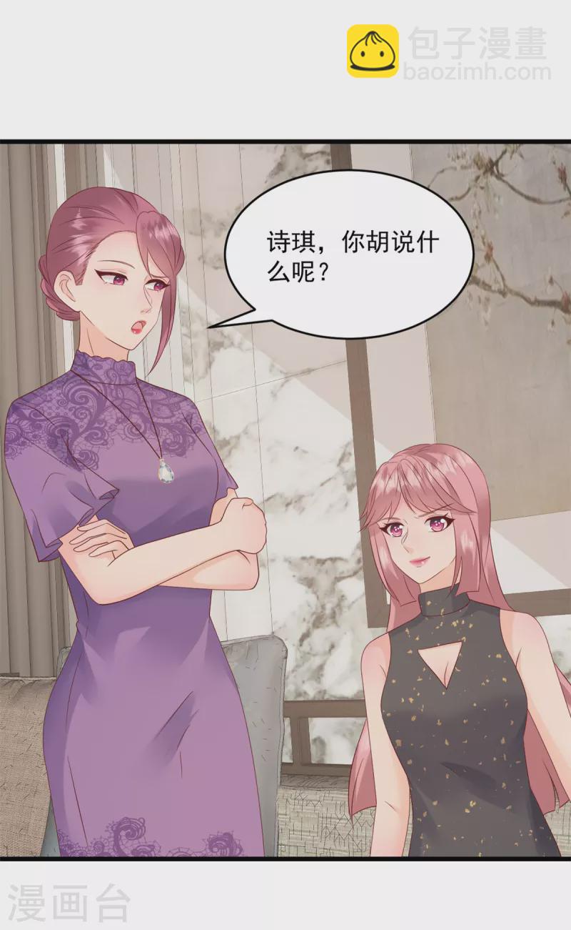 第3话 我要离婚-第4话