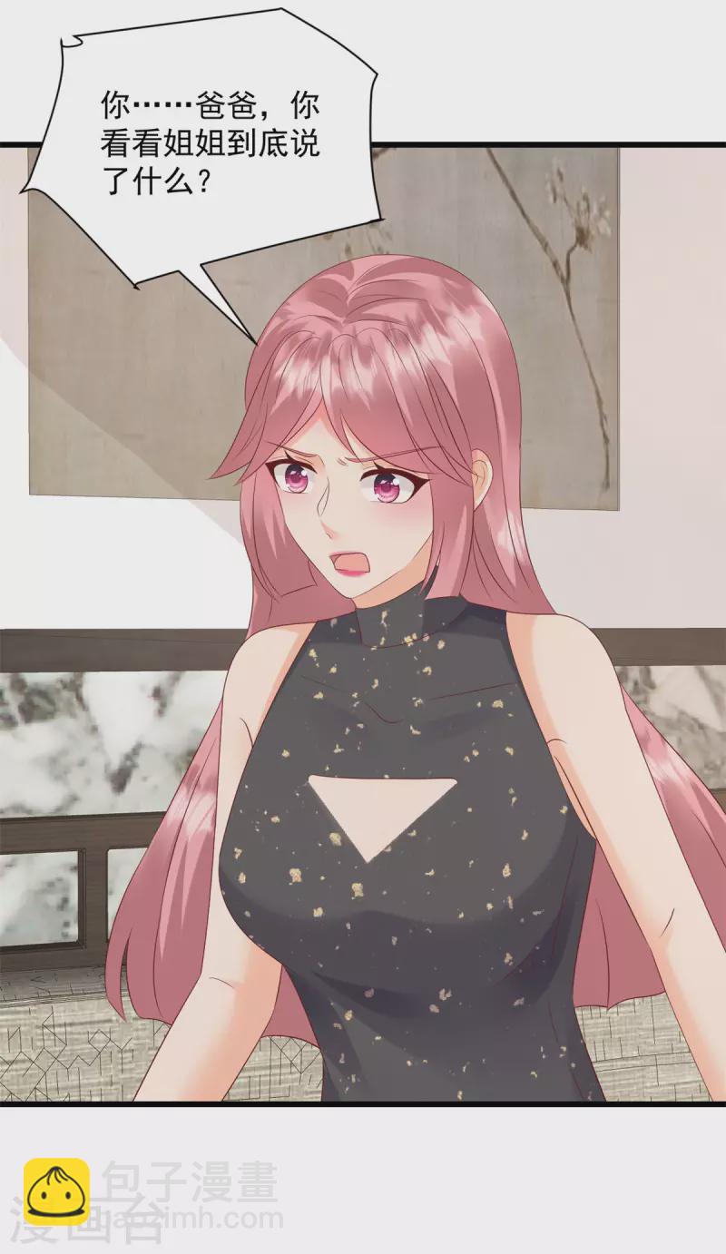 第3话 我要离婚-第4话