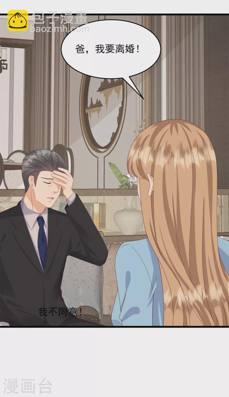 第3话 我要离婚-第4话