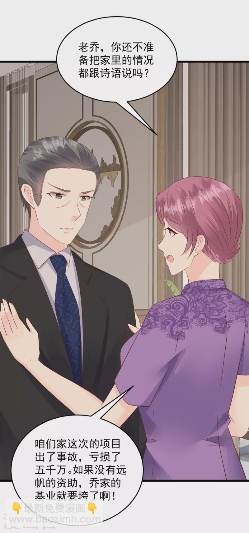 第3话 我要离婚-第4话