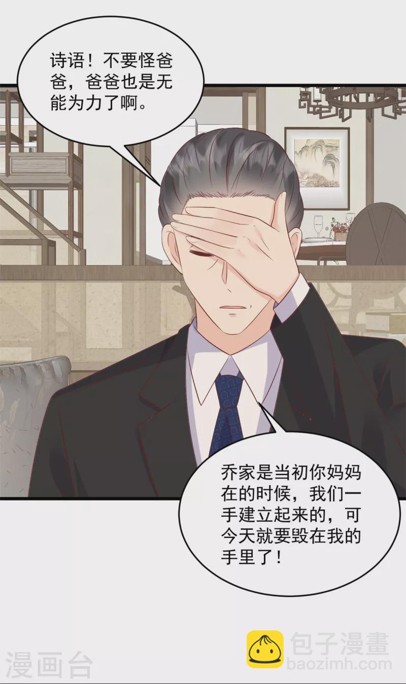 第3话 我要离婚-第4话