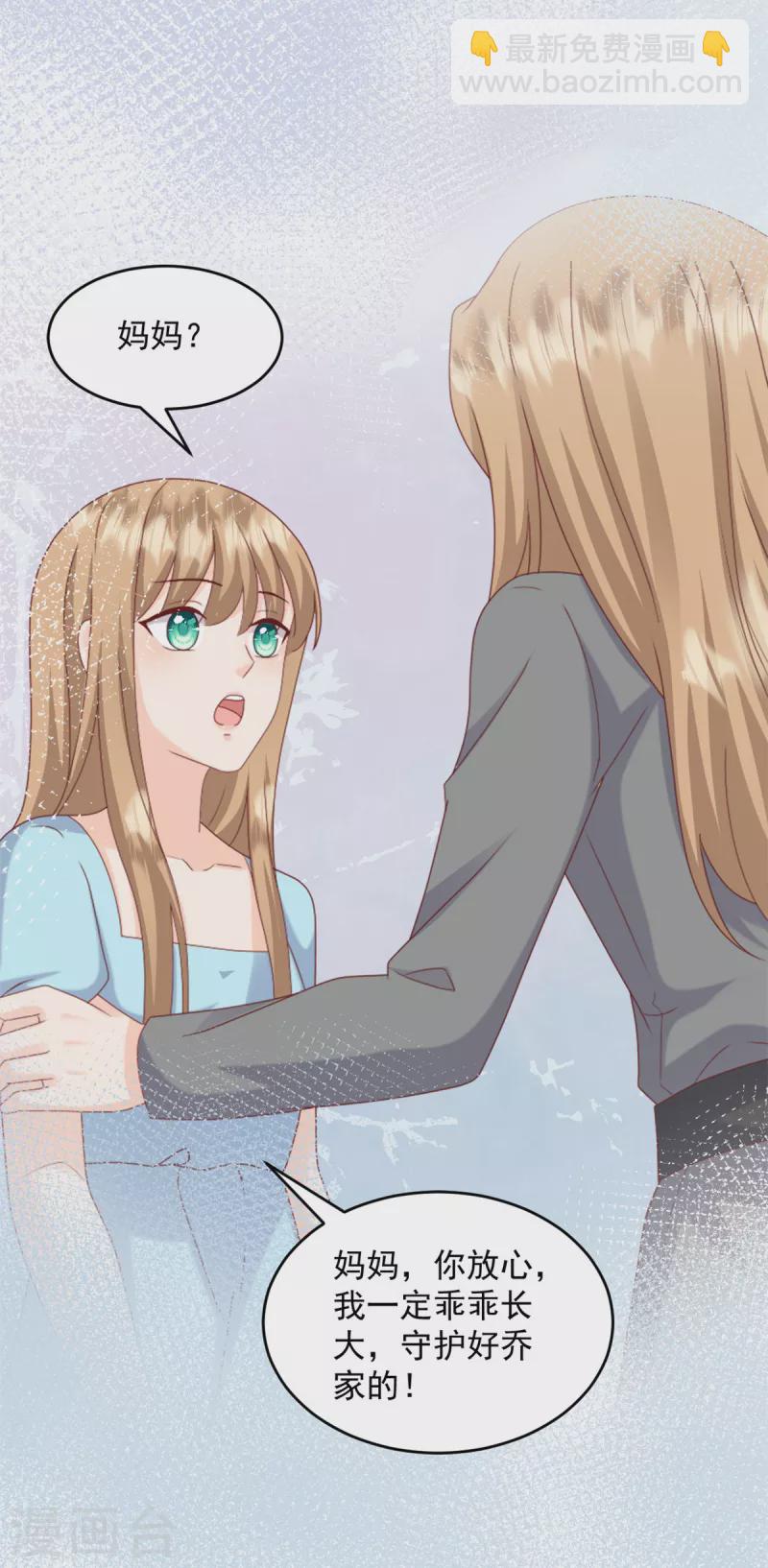 第3话 我要离婚-第4话