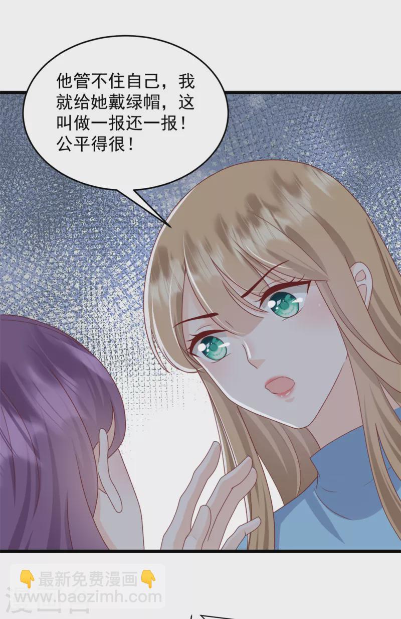 第3话 我要离婚-第4话