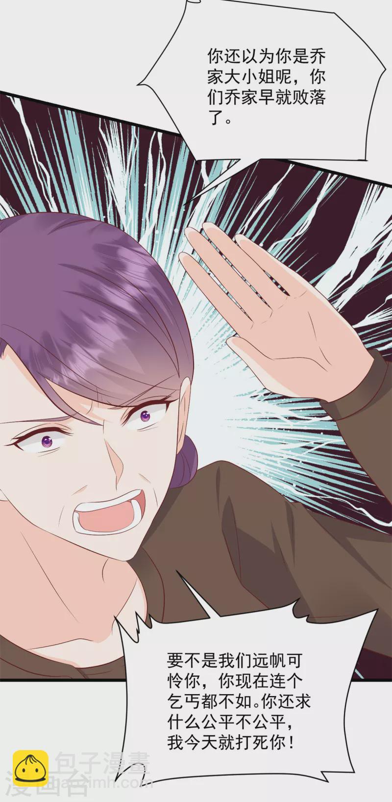 第3话 我要离婚-第4话