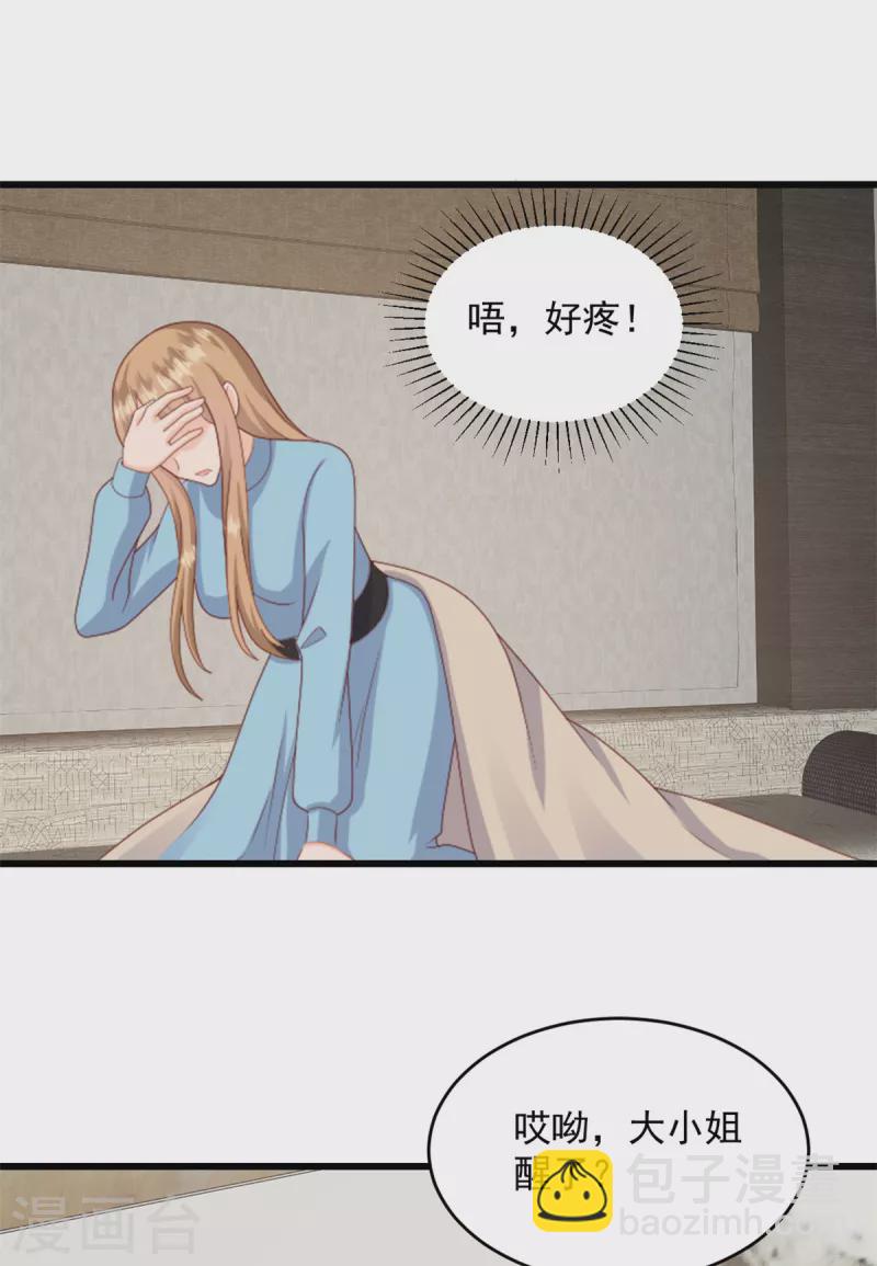 第3话 我要离婚-第4话