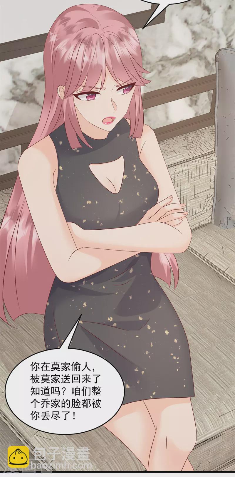 第3话 我要离婚-第4话