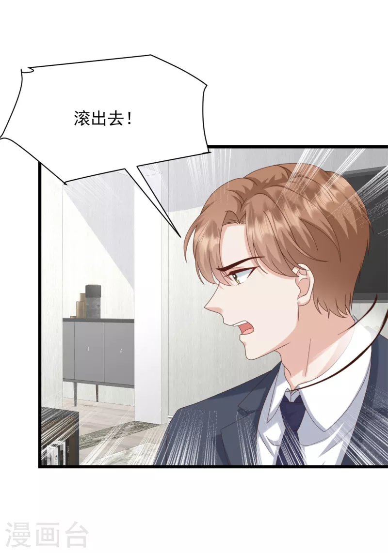 第31话 出尔反尔-第32话