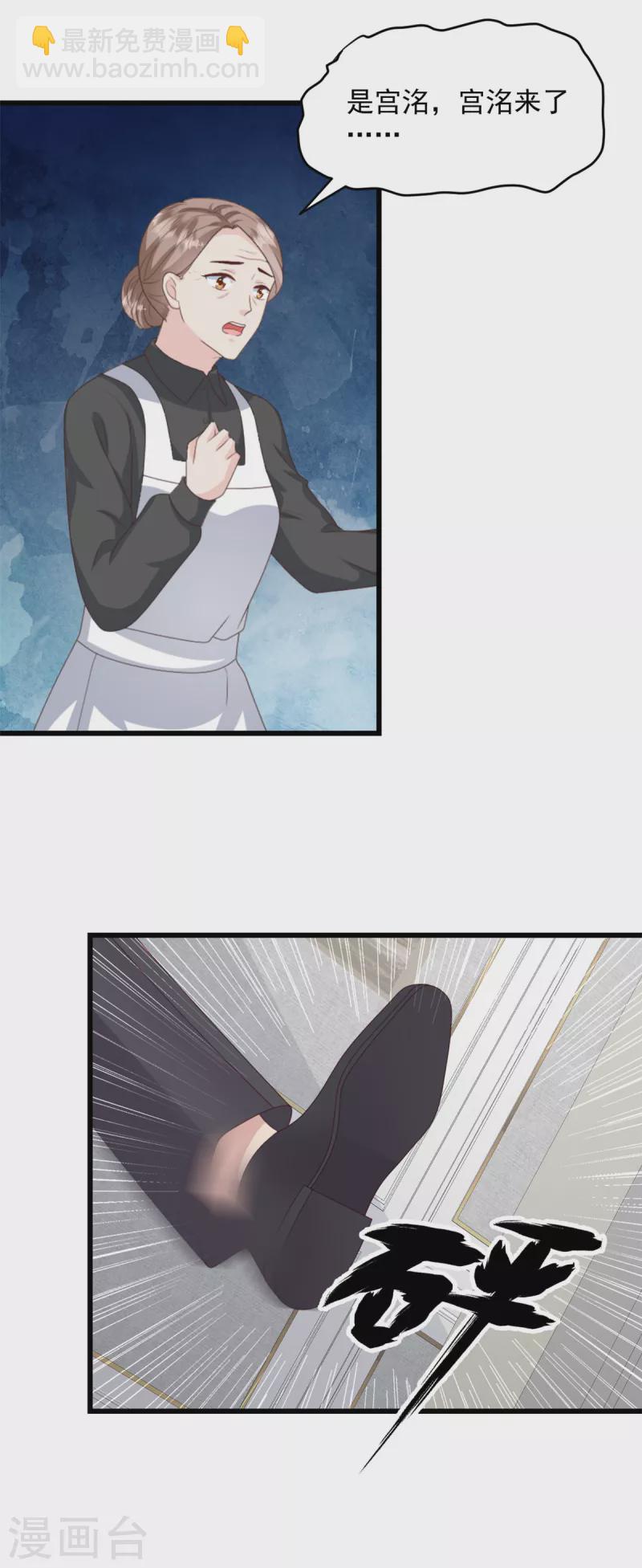 第31话 出尔反尔-第32话