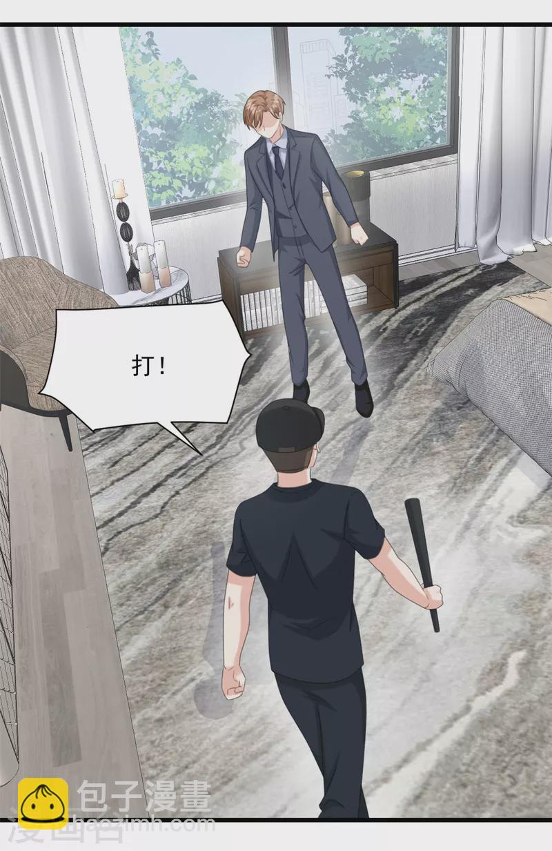 第31话 出尔反尔-第32话