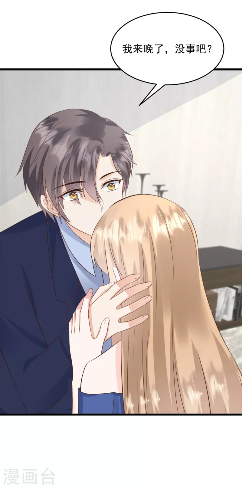 第31话 出尔反尔-第32话